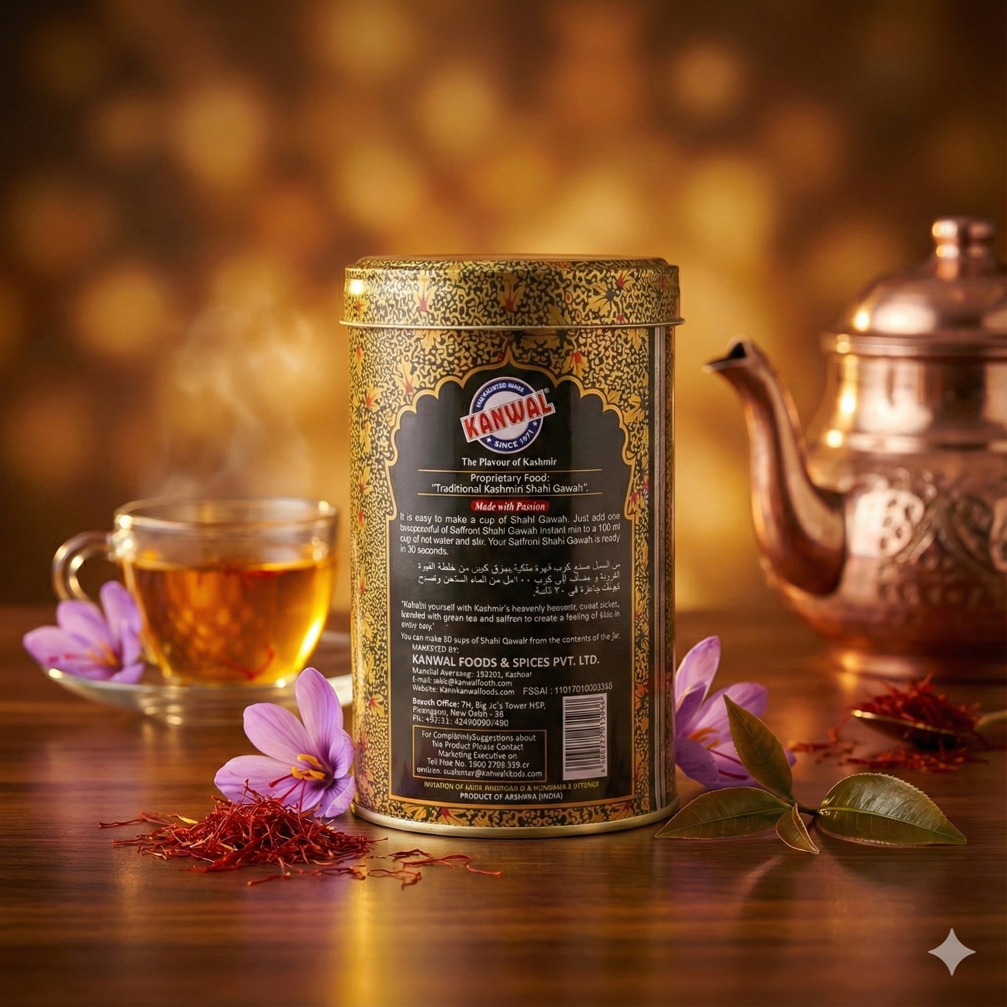 KANWAL SHAHI QAHWAH 250g